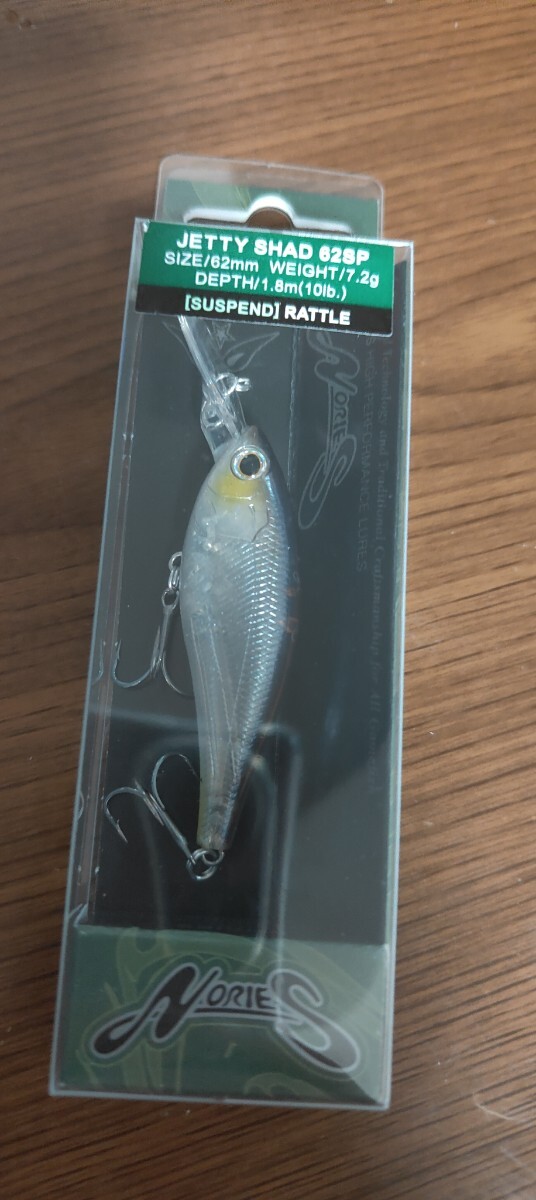 ノリーズ ジェティーシャッド62SP ソフトジャパンシャッド拍卖