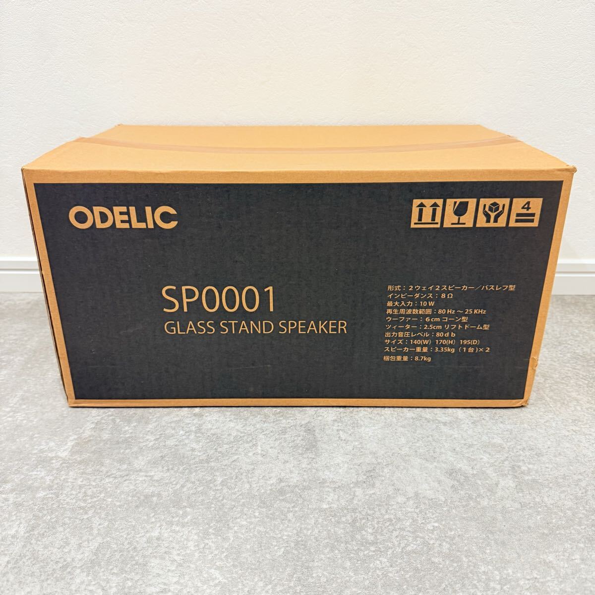 【未使用】 ODELIC × KENWOOD SP0001 GRASS STAND SPEAKER WEB直販 限定 グラススタンドスピーカー ②拍卖