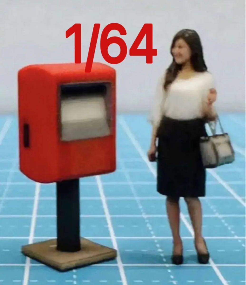 1/64★ミニチュア★ポスト★郵便ポスト★フィギュアに★ジオラマに★ミニカーに★ミニチュアイメージ★ポスト★フルカラー3Dプリンタ拍卖