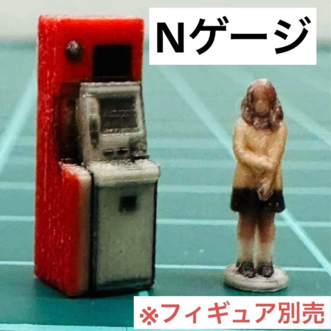 Nゲージ★ミニチュア★ATM★フィギュアに★1/64より小★鉄道模型★ジオラマに ミニチュアイメージ レイアウト 住宅模型に拍卖
