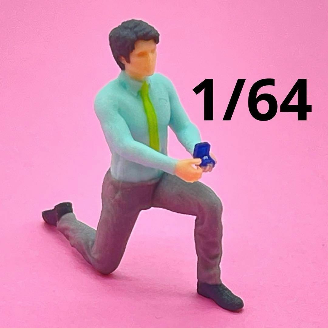 1/64 男性 プロポーズ フィギュア 完成品 ミニカーに ジオラマに ミニチュアイメージ リアルフィギュア拍卖