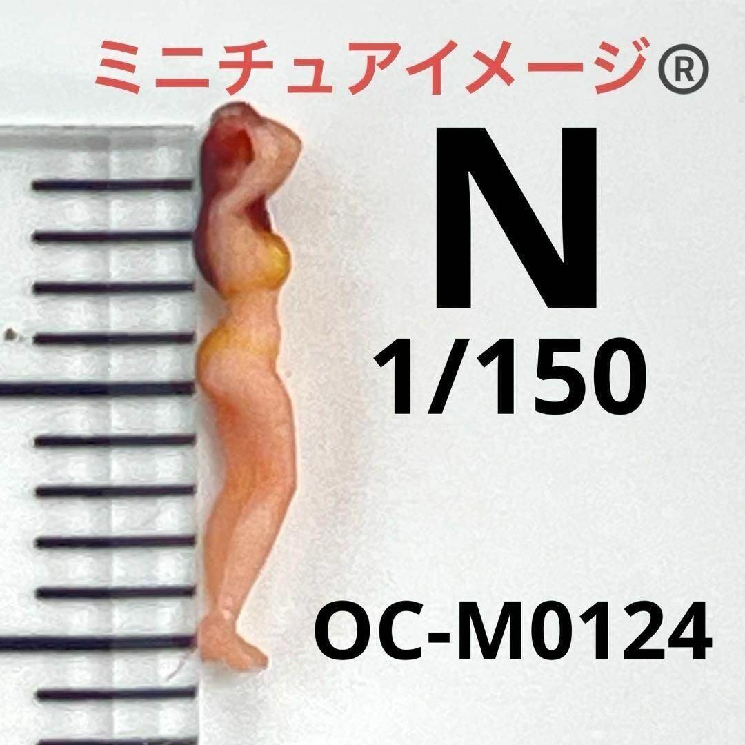 Nゲージ オーシャンコスモス OC-M0124 フィギュア 1/64より小拍卖