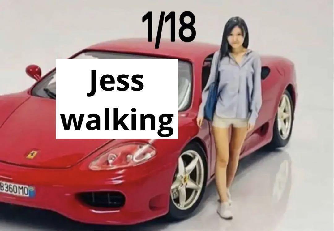 1/18★Jess-walk★フィギュア★完成品★1/64より大★ミニカーに ドールハウスに ミニカーに ジオラマに ミニチュアイメージ 3D拍卖