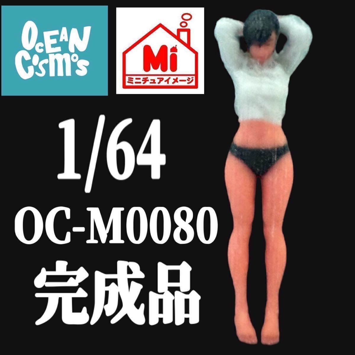 1/64 オーシャンコスモス 0080 フィギュア 完成品 ミニカーに ジオラマに ミニチュアイメージ リアルフィギュア 塗装済完成品拍卖