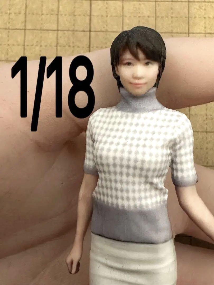 1/18★25-3★フィギュア★ミニカーに★ジオラマに★1/64より大★3D リアルフィギュア ミニチュアイメージ ミニチュア 完成品拍卖