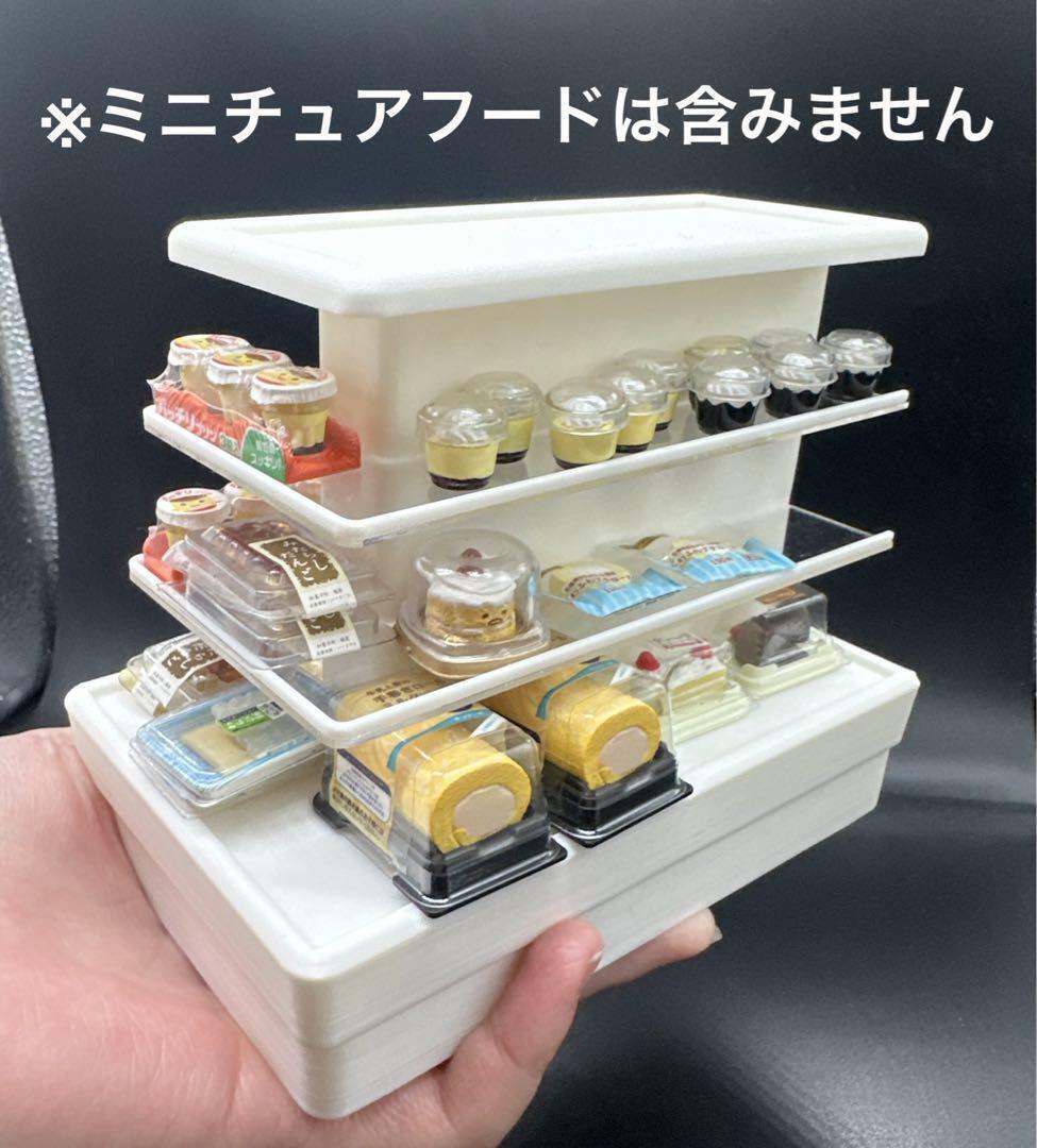 ミニチュア コンビニのデザート棚 什器 リーメントに ドールハウスに シルバニア 完成品 ミニチュアイメージ コンビニ 家具拍卖