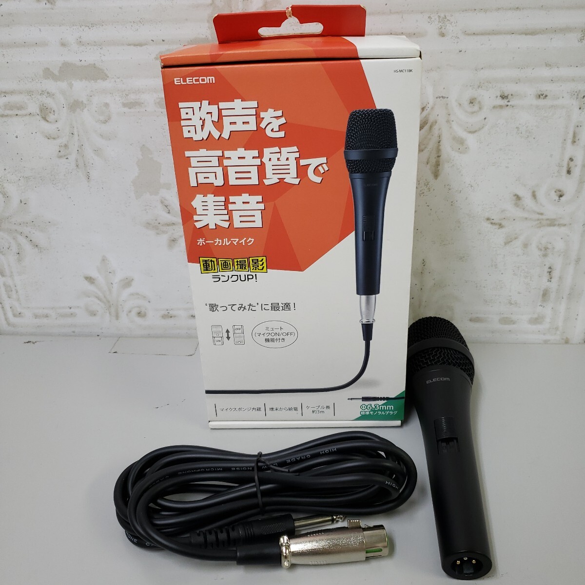 708y2208★エレコム ダイナミックマイクロホン ボーカルマイク ミュート機能付き φ6.3mm接続 標準モノラルプラグ ケーブル着脱可HS-MC11BK拍卖
