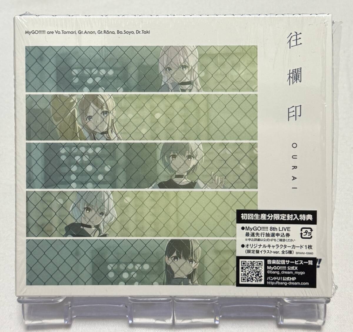 【BanG Dream!(バンドリ!)】MyGO!!!!! 7th Single「往欄印」Blu-ray付生産限定盤拍卖