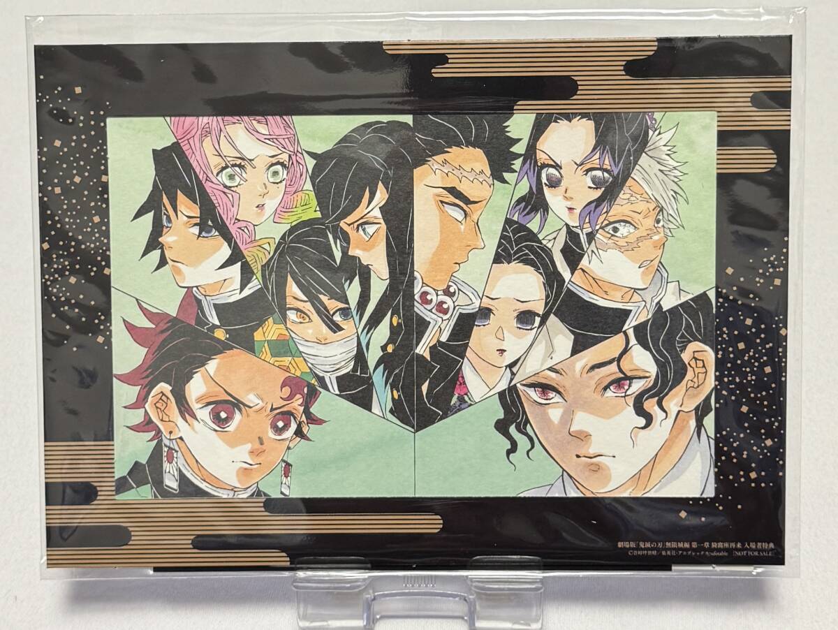 【鬼滅の刃】劇場版「鬼滅の刃」無限城編入場者特典 原作者・吾峠呼世晴イラスト 特製アートスタンド拍卖