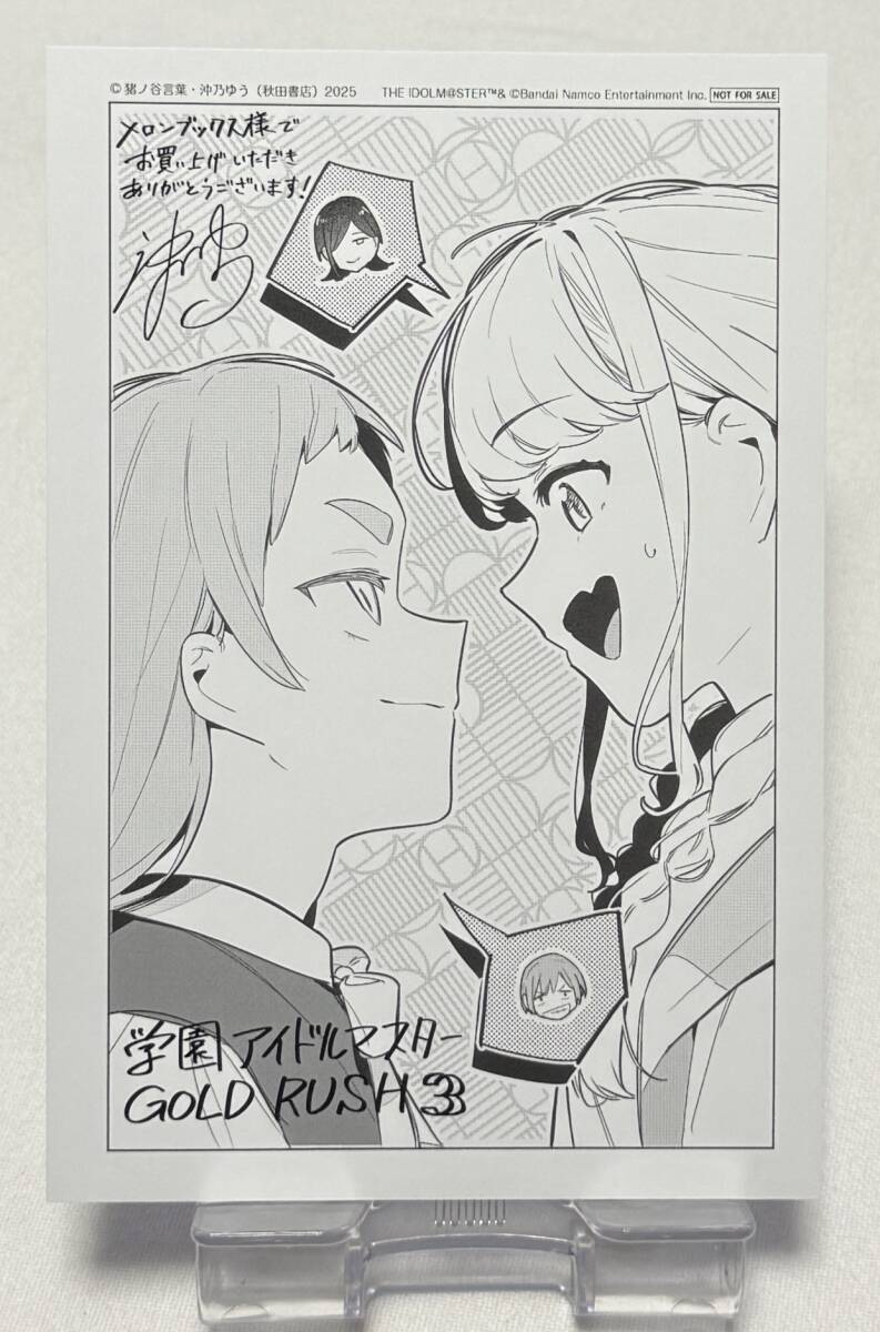 【アイドルマスター】学園アイドルマスター GOLD RUSH コミック特典イラストカード拍卖