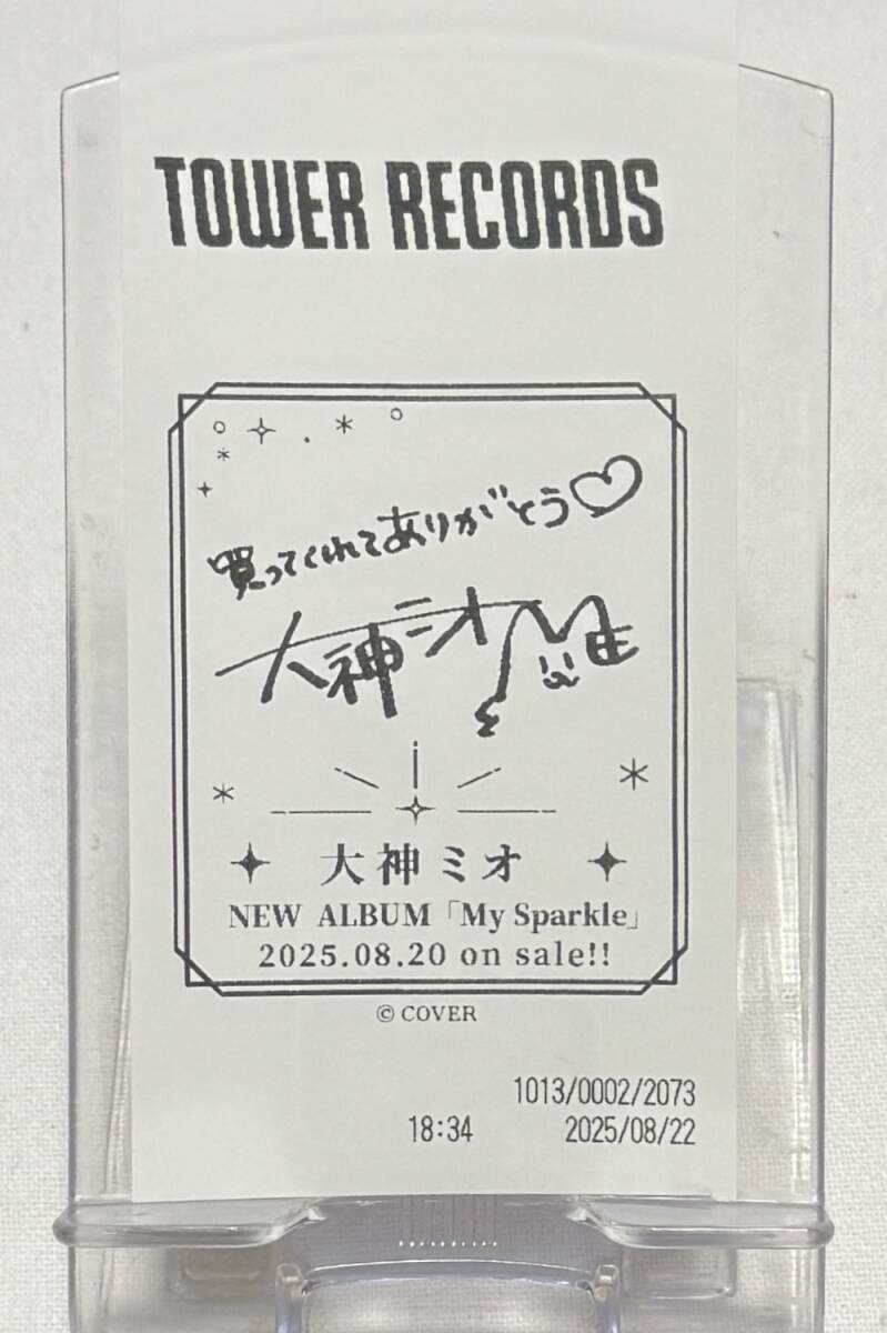 【hololive(ホロライブ)】大神ミオ 2nd Album『My Sparkle』複製コメント入り特別レシート拍卖