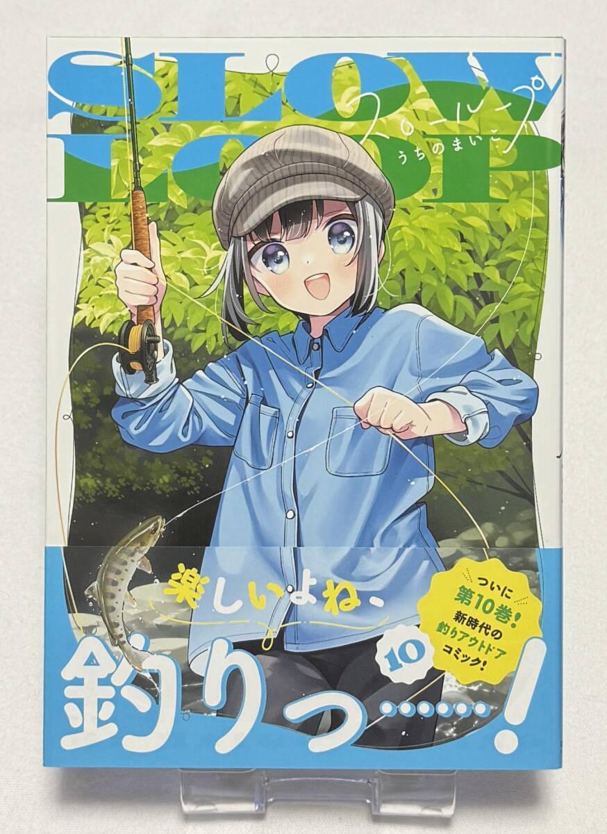 【スローループ】コミック10巻(まんがタイムKR フォワードコミックス うちのまいこ (著))拍卖