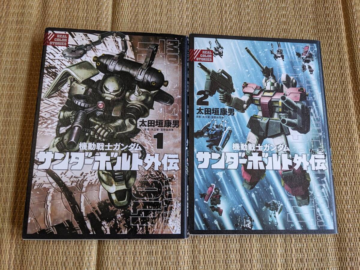 ☆全ページオールカラーコミック サンダーボルト外伝第1~2巻拍卖