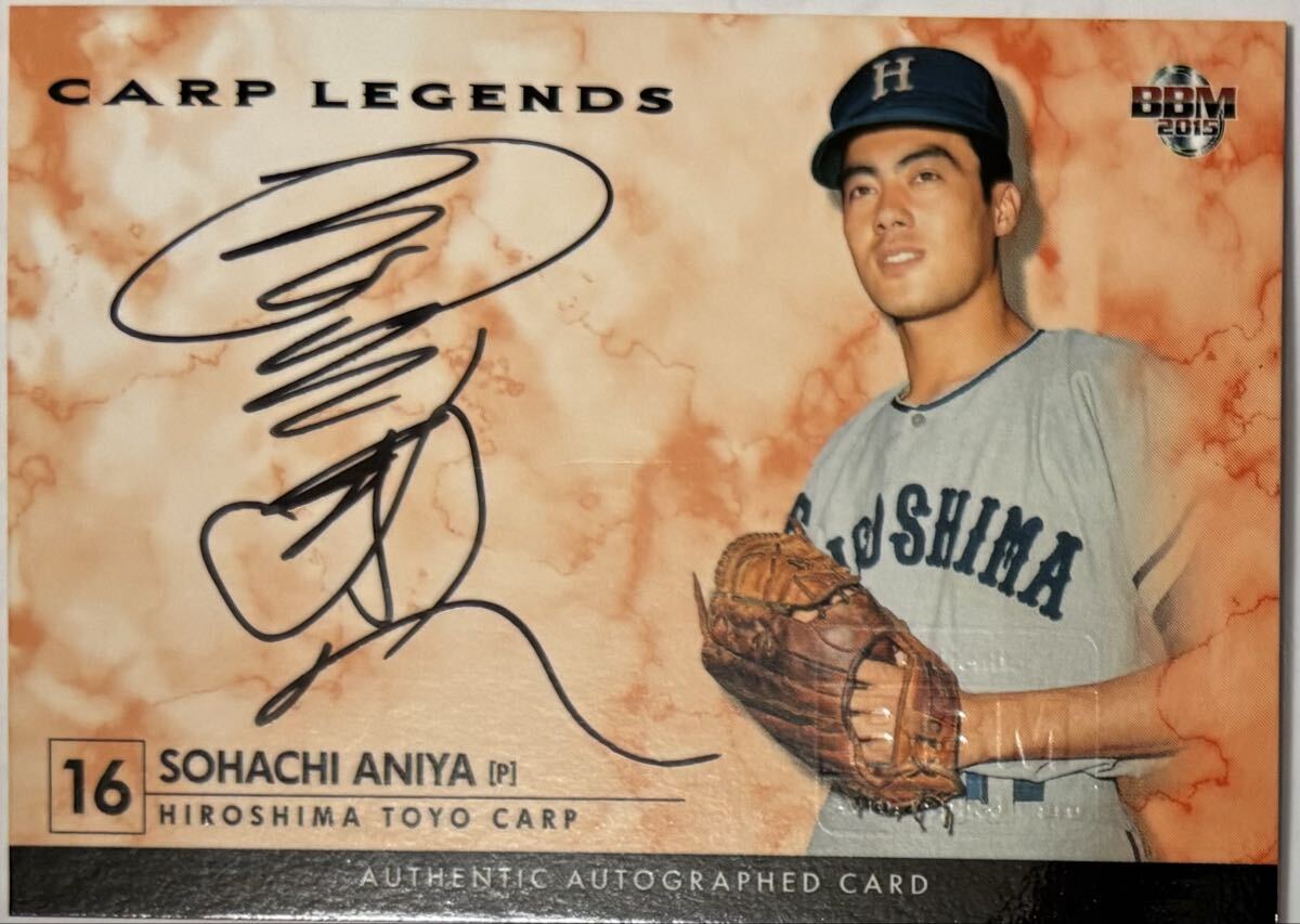 安仁屋宗八 限定99枚 直筆サインカード (カード直書き!) BBM 2014 広島東洋カープ 阪神タイガース拍卖