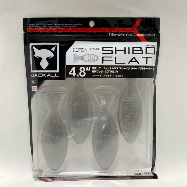 JACKALL/ジャッカル SHIBO FLAT 4.8inch シボフラット 4.8インチ/カラー:#コンフィデンススモーク【86461-007】拍卖