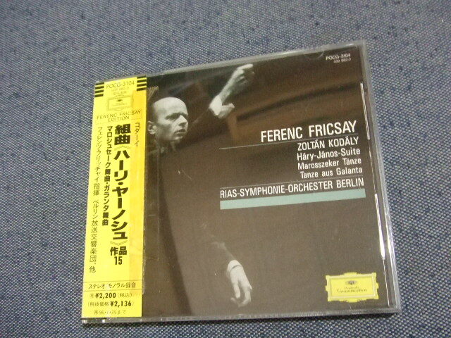 201★音質処理CD★コダーイ:ハーリ・ヤーノシュ/フリッチャイ ★改善度、多分世界一 洋コ拍卖