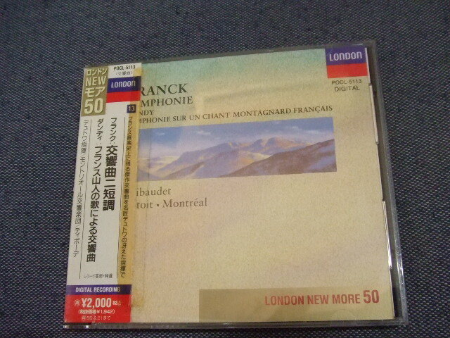 201★音質処理CD★フランク:交響曲 ニ短調/ダンディ:フランス山人の歌による交響曲/ デュトワ★改善度、多分世界一 洋フ拍卖
