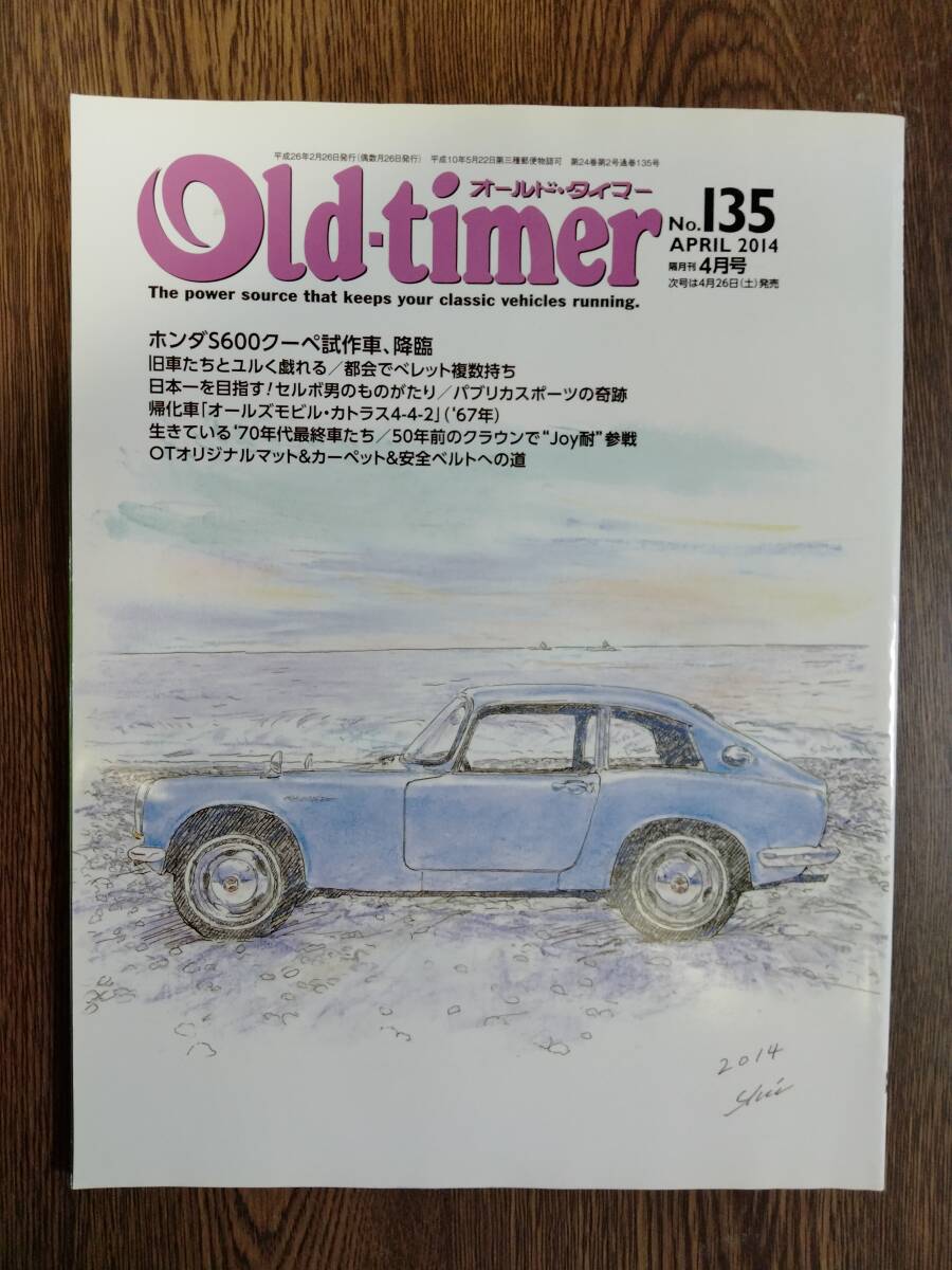 Old-Timer/オールドタイマー 2014年 4月号 No.135 八重洲出版拍卖