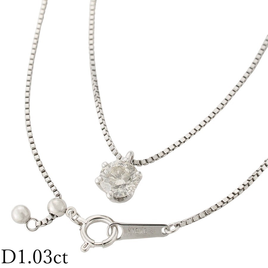 1P ダイヤモンド/1.03ct ネックレス K18WG拍卖