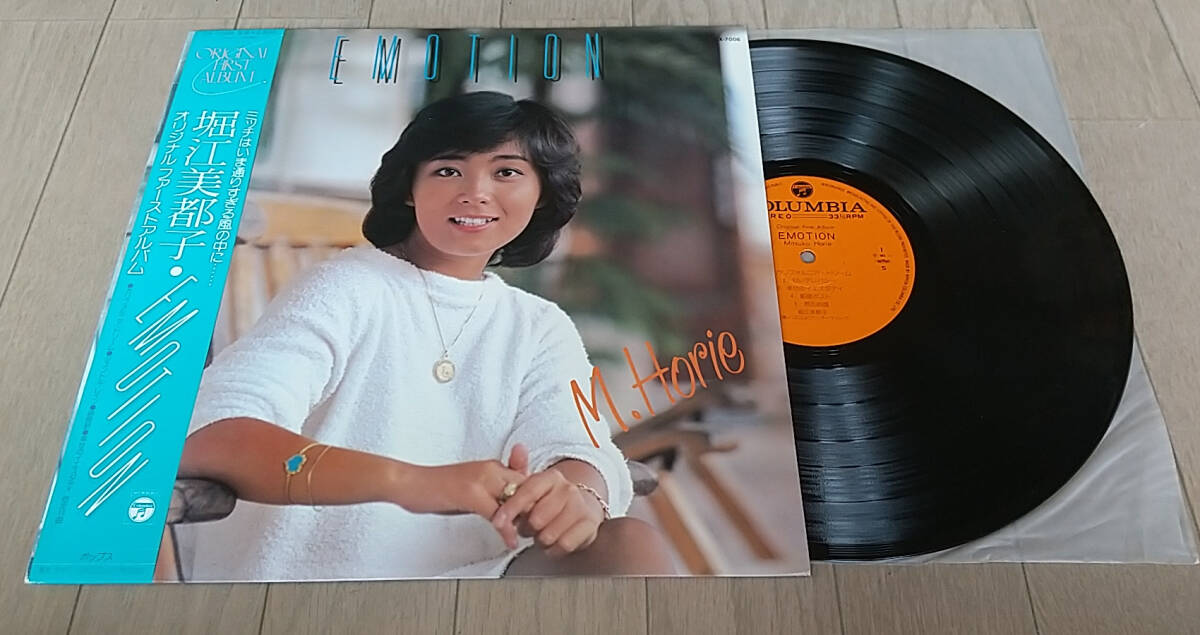 LP CX7006 堀江美都子 Emotion 帯付 #LAI-HOR001拍卖