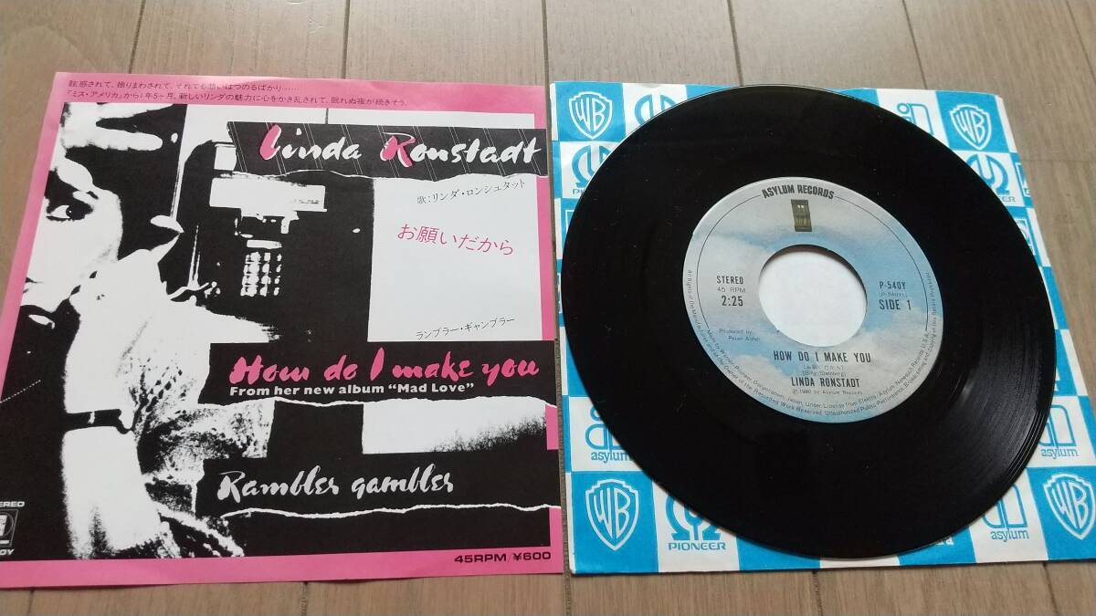 EPレコード リンダロンシュタット お願いだから まとめ梱歓迎拍卖