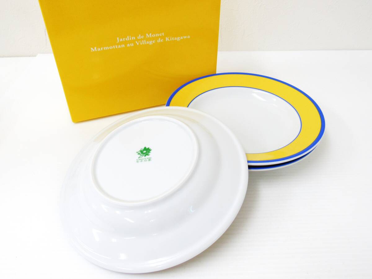 La maison de Monet モネの家 プレート 3枚セット 直径:約20.5cm マルモッタン 北川村 お皿 中皿 食器 ① HG0801拍卖