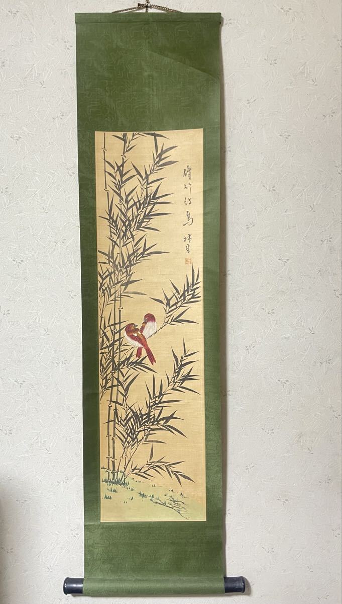 ★希少★竹林組島 掛軸 拍卖