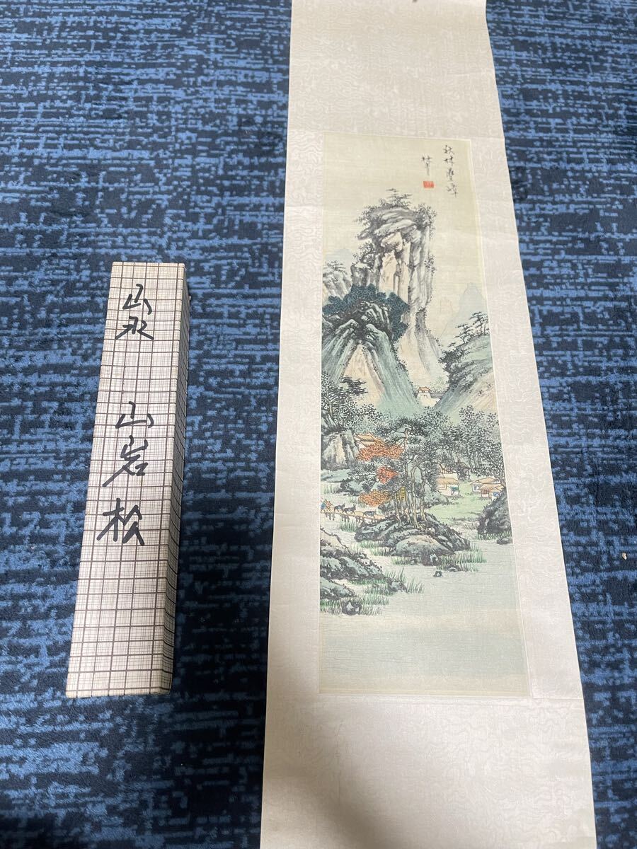 ★希少★山水 山岩松 掛軸拍卖