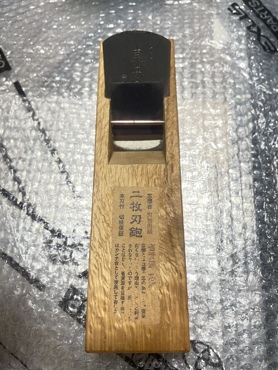 東守 二枚刃鉋 木製 本刃付拍卖