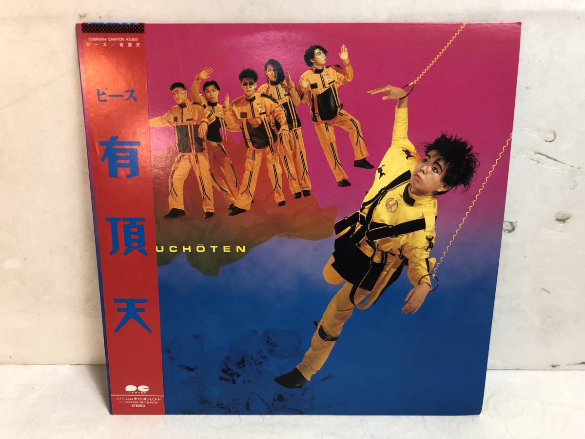 50809S 美盤 帯付12inch LP★有頂天/ピース★C28A0514拍卖
