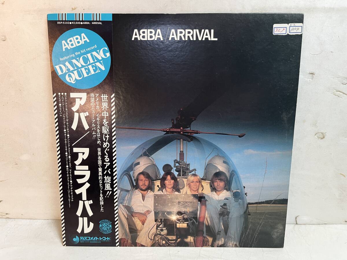50822S 帯付12inch LP★アバ/ABBA/ARRIVAL★DSP-5102拍卖