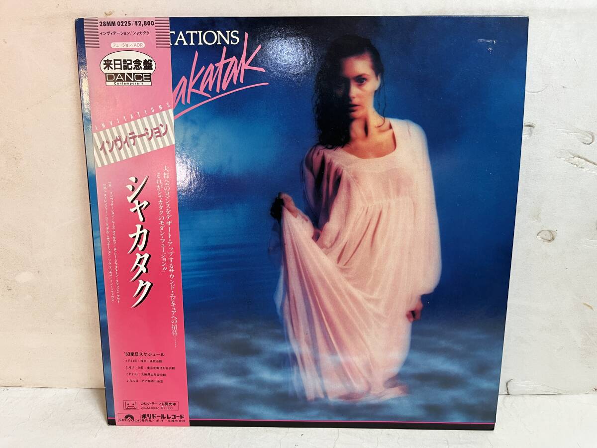 50823S 帯付12inch LP★シャカタク/SHAKATAK/INVITATIONS★28MM 0225拍卖