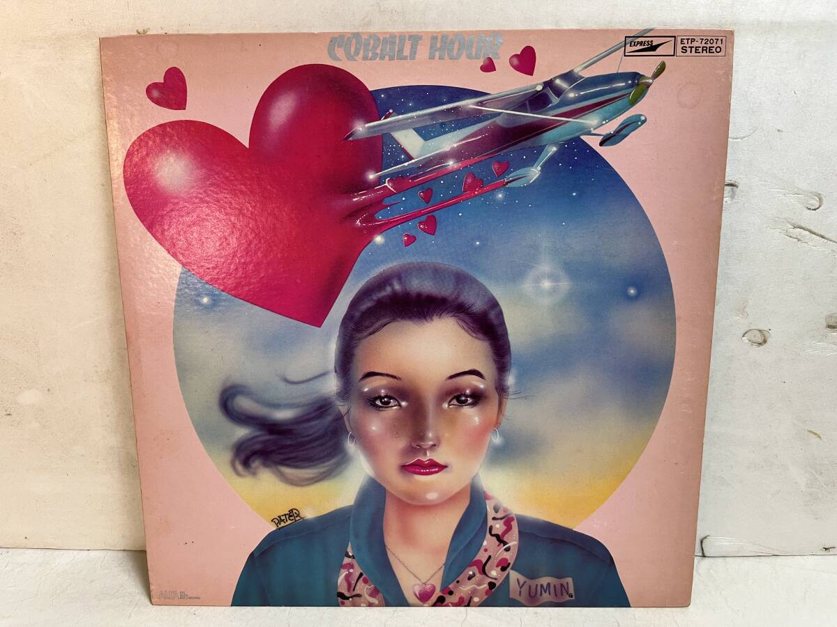 50823S 12inch LP★荒井由実/コバルト・アワー/COBALT HOUR★ETP-72071拍卖