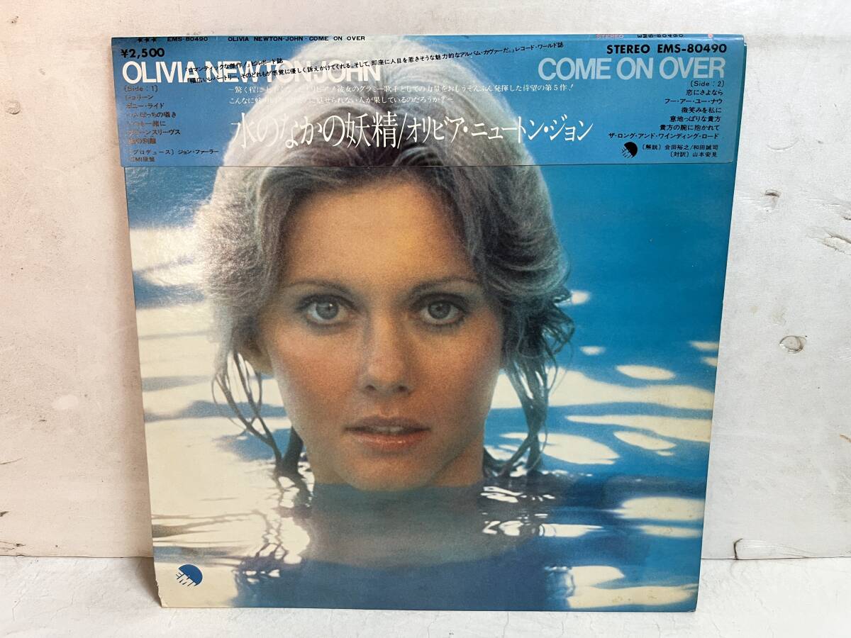 50823S 帯付12inch LP★オリビア・ニュートン・ジョン/OLIVIA NEWTON-JOHN/COME ON OVER★EMS-80490拍卖