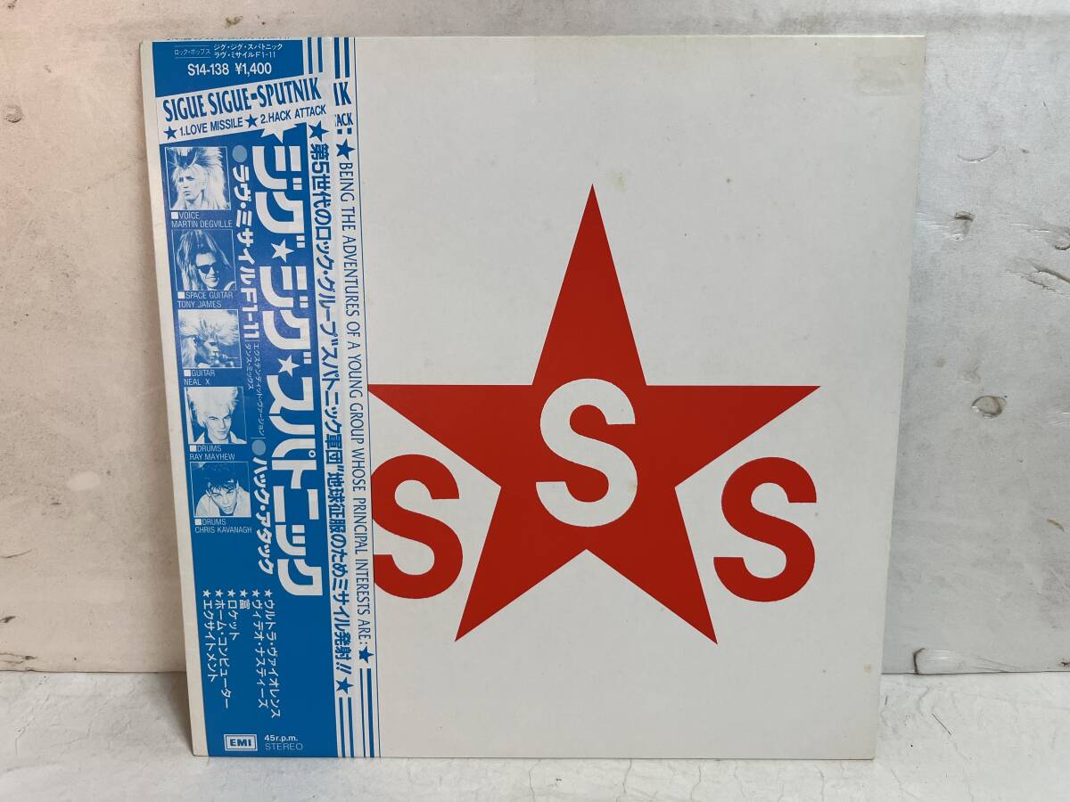 50825S 帯付12inch LP★ジグ・ジグ・スパトニック/SIGUE SIGUE SPUTNIK/LOVE MISSILE F1-11★S14-138拍卖
