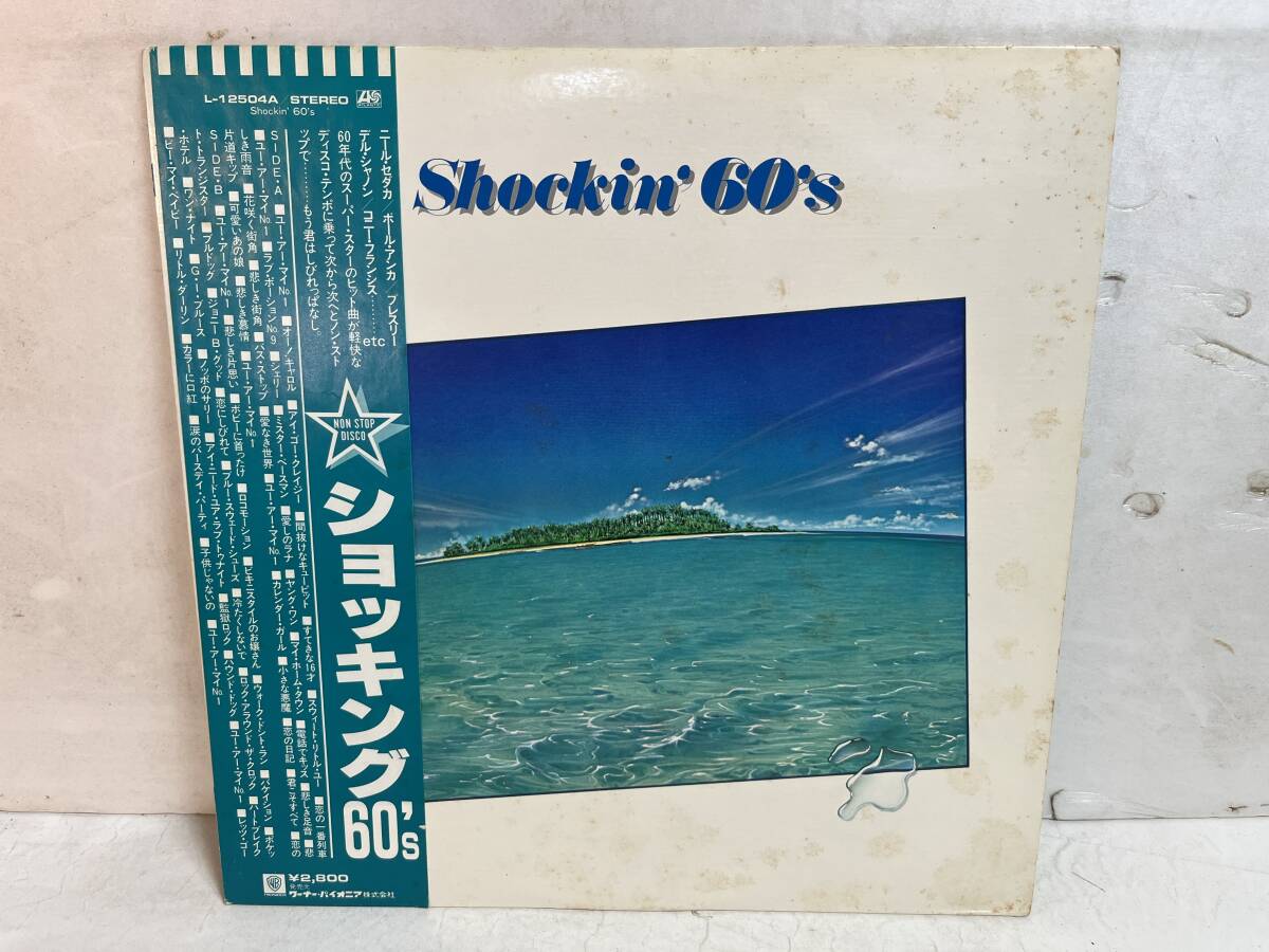 50825S 帯付12inch LP★ショッキング 60's/Shockin' 60's★L-12504A拍卖
