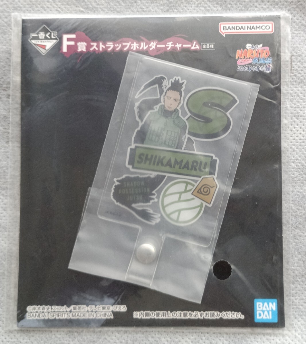 バンダイナムコ一番くじ◆NARTO疾風伝 心を写す赤き瞳 F賞/ストラップホルダーチャーム 鹿丸★未開封拍卖