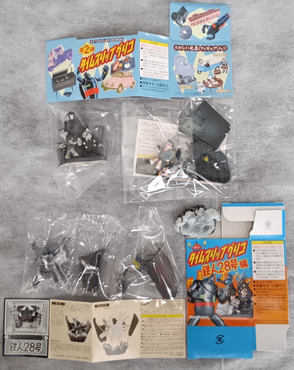 タイムスリップグリコ◆鉄人28号 3点★未組立あり拍卖