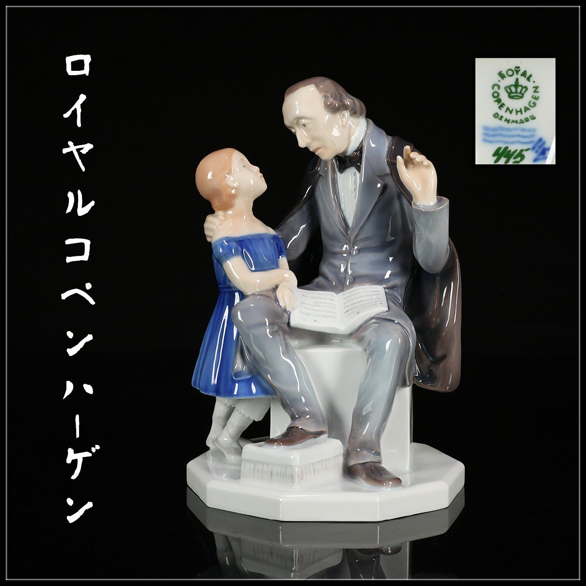 【吉】CL991 ROYAL COPENHARGEN 【ロイヤルコペンハーゲン】 色絵磁器 フィギュリン 勉強する親子 置物 高22.5㎝/美品!拍卖