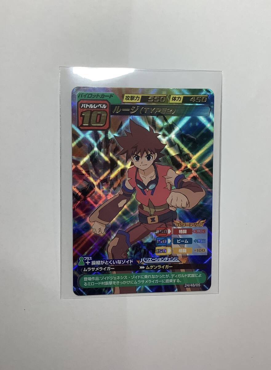 ★ゾイドカードコロシアム★セカンドバージョン★ルージ(TYPE2)★24/48/05★第5弾バトルレベル10★拍卖