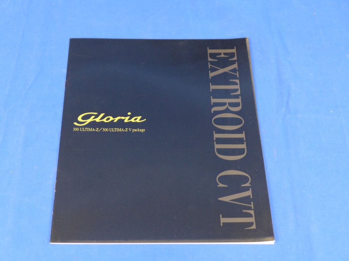ユQ1959<車カタログ・当時物!!>「GLORIA グロリア②」EXTROID CVT 300ULTIMA-Z/300ULTIMA-Z V package ニッサン NISSAN拍卖