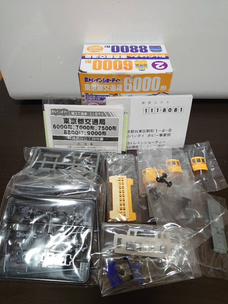 バンダイ Bトレインショーティー 東京都交通局 6000形+8800形 2両セット拍卖