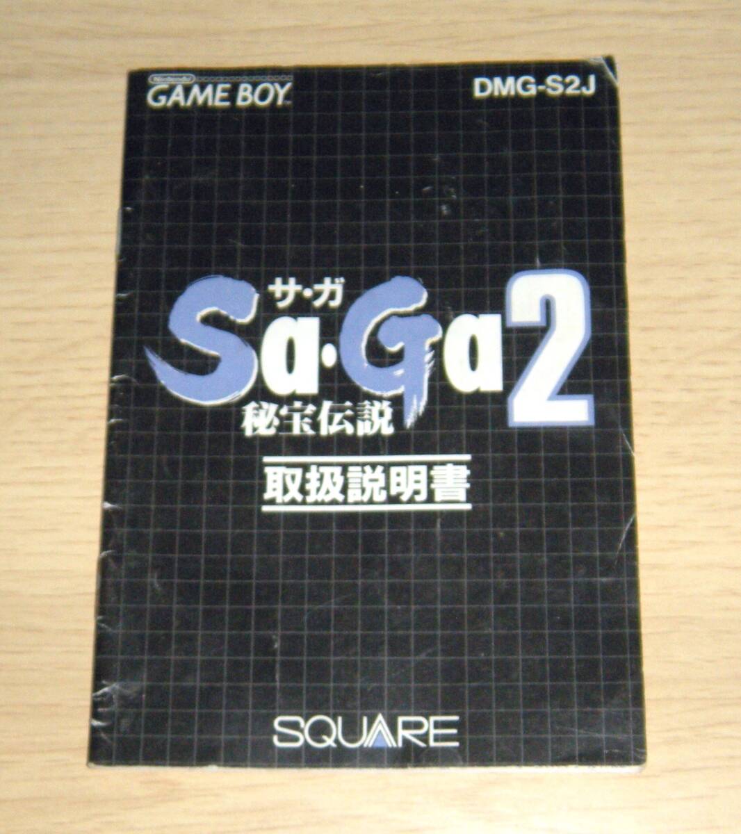 即決 GB 説明書のみ サガ2 秘宝伝説 Sa・Ga2 同梱可 (ソフト無)拍卖