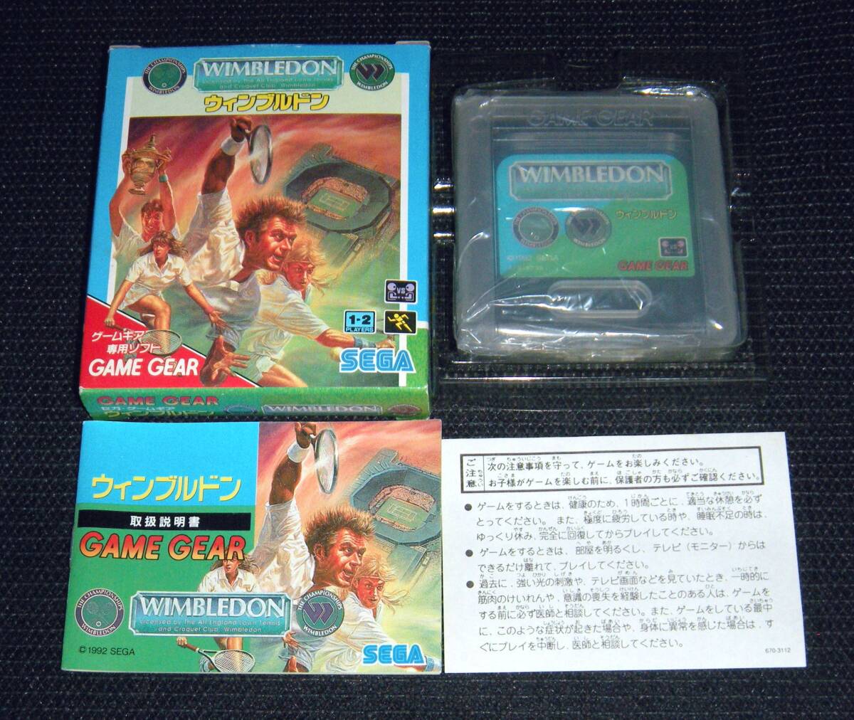即決 GG 箱説付 ウィンブルドン 作動確認済 同梱可 ゲームギア拍卖