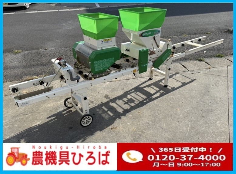 ★福島発 スズテック 電動式播種機 HK-207KB 100V 動作OK★拍卖