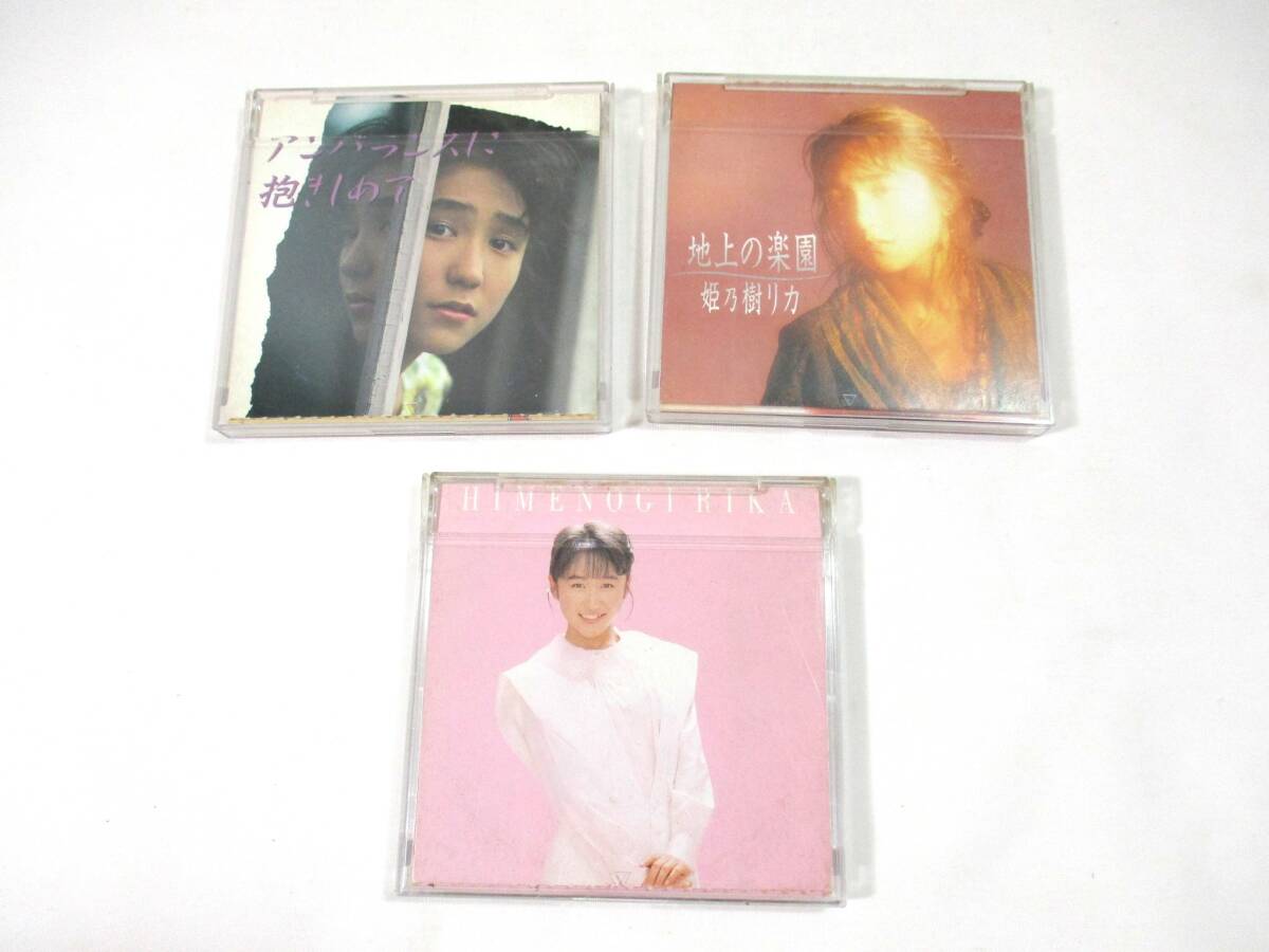 【41】『 8cmCD 姫乃樹リカ 3枚 地上の楽園・ときめいて/ニュートンの林檎・アンバランスに抱きしめて ディスク美品~極美品 』拍卖