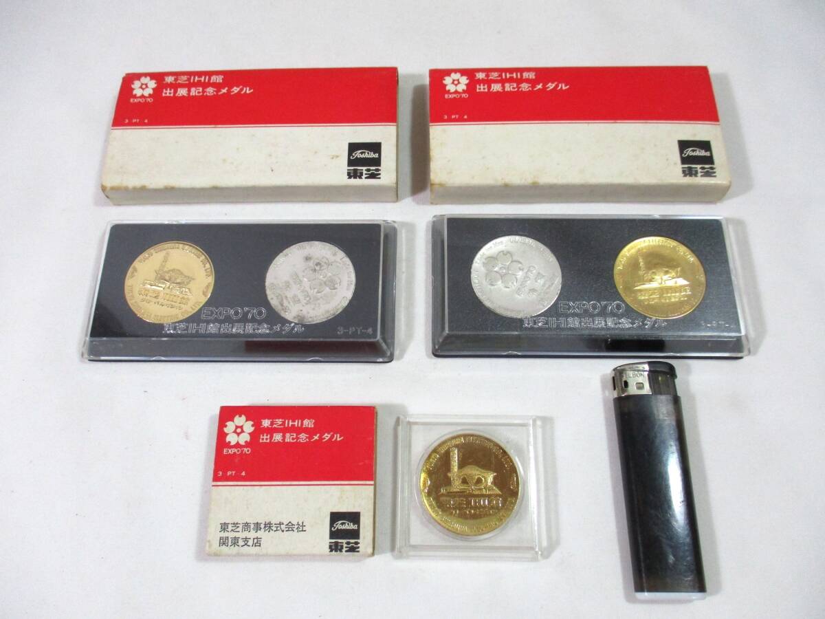 【86】『 EXPO'70 東芝IHI館 出展記念メダル 3点まとめて 』拍卖