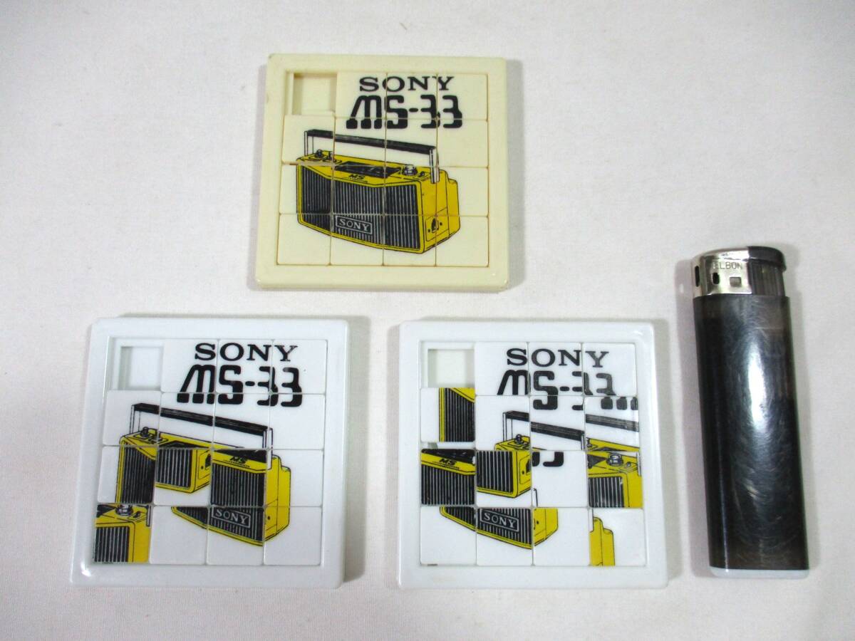 【88】『 SONY MS-33 ラジカセ スライドパズル 3個 非売品 』拍卖