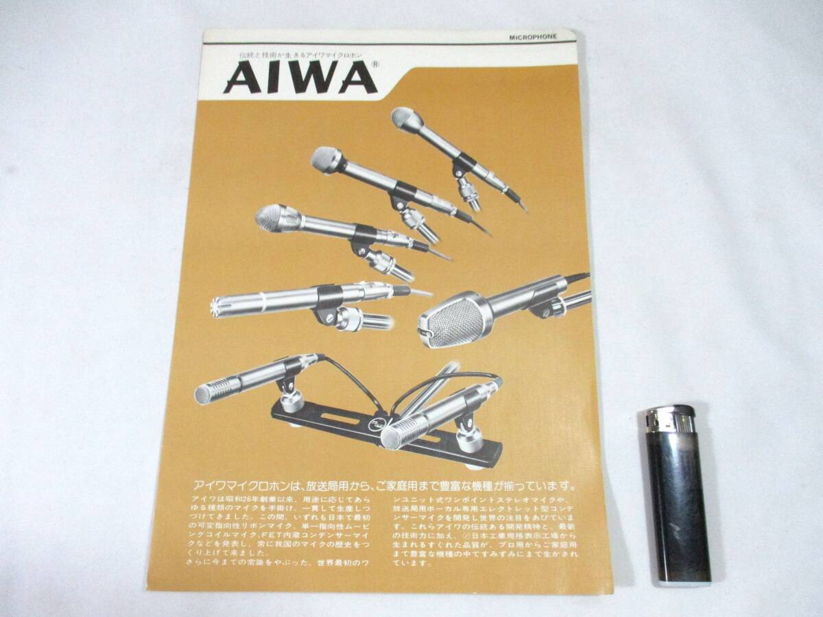 【127】『 AIWA / アイワ コンデンサー マイクロホン カタログ CM DM WM 』拍卖