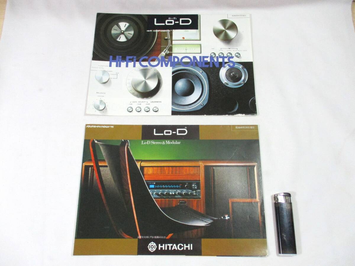【128】『 日立 Lo-D ローディ Hi-Fi Stereo カタログ 2部 1974・1975年 』拍卖